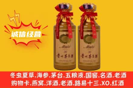 哈密回收30年茅台酒