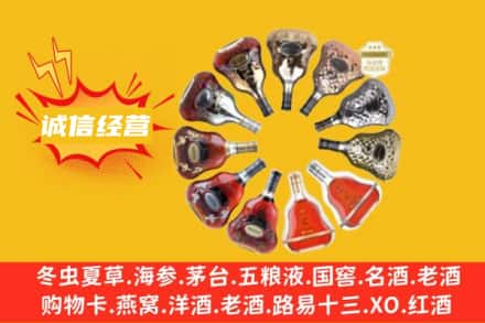 哈密求购回收XO洋酒