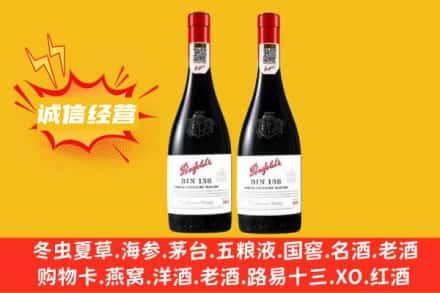 哈密求购回收奔富红酒